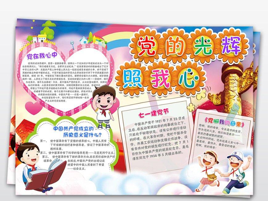“夫夷学子家乡行”招募令
